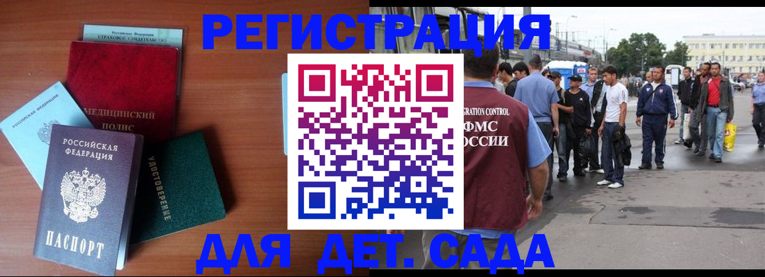 прописка для кредита в Нерчинске